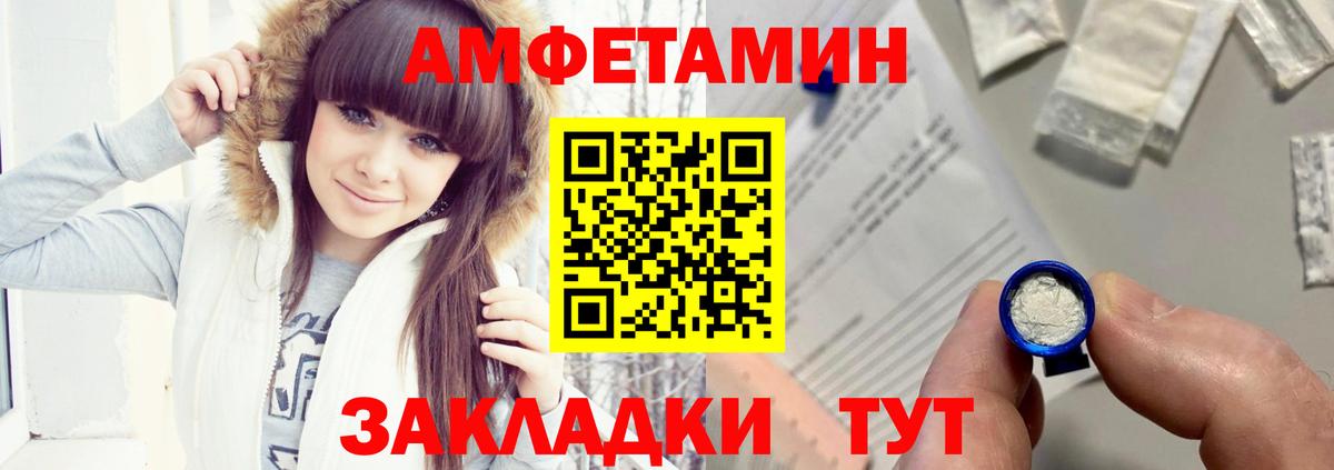 АМФ  Вход с VPN  Полевской  Amphetamine VHQ 
