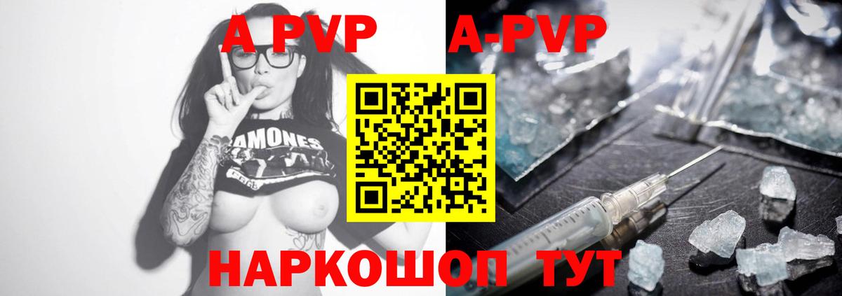 Alfa_PVP Crystall Полевской