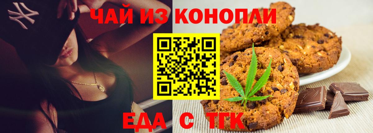 Canna-Cookies конопля  Вход с VPN  Полевской 