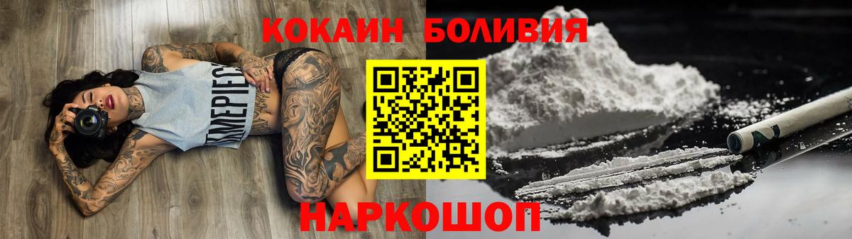 КОКАИН Columbia  Вход с VPN  цены   Полевской  Cocaine Боливия 