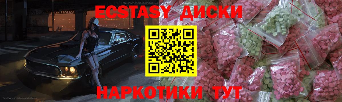 Полевской  ЭКСТАЗИ  Вход с VPN  Ecstasy DUBAI 