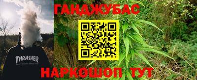 каннабис Славгород