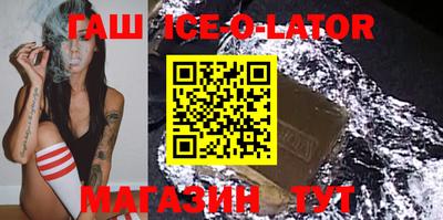 героин Сланцы