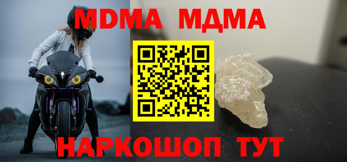 MDMA crystal Полевской