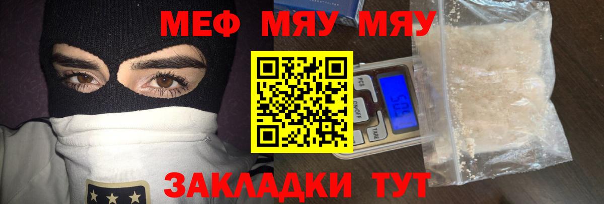 Полевской  Мефедрон  Вход с VPN  МЕФ 4 MMC 