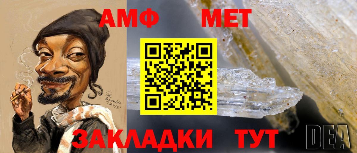 МЕТАМФЕТАМИН Methamphetamine Полевской