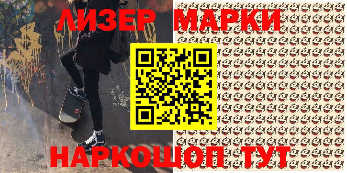 Полевской  Наркотические марки 1,5мг  Марки NBOMe  Наркотические марки 1,5мг  Вход с VPN 
