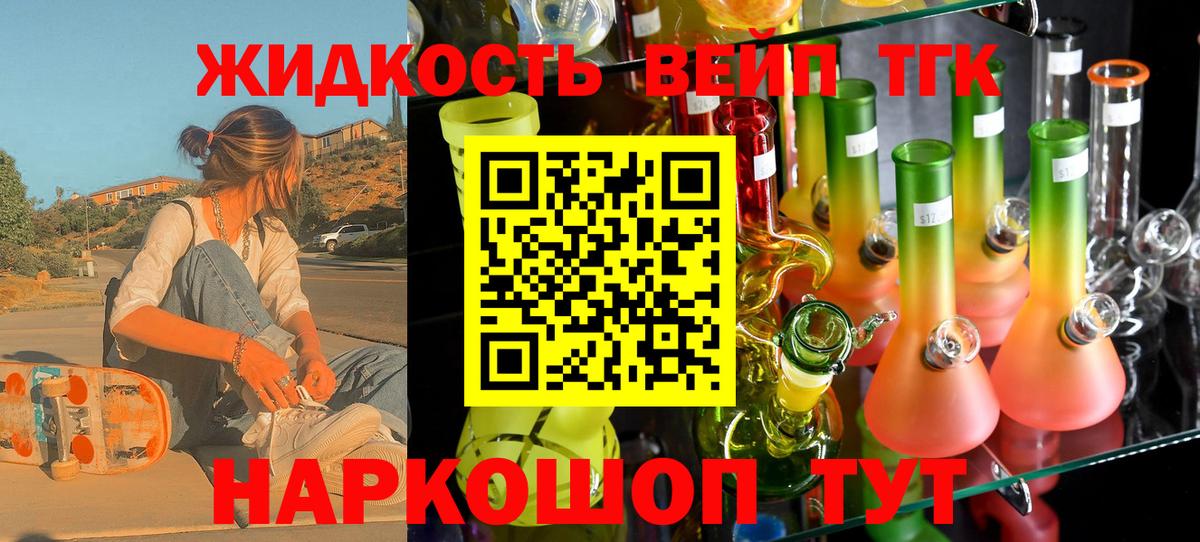 ТГК концентрат  Дистиллят ТГК жижа  Полевской  Вход с VPN 