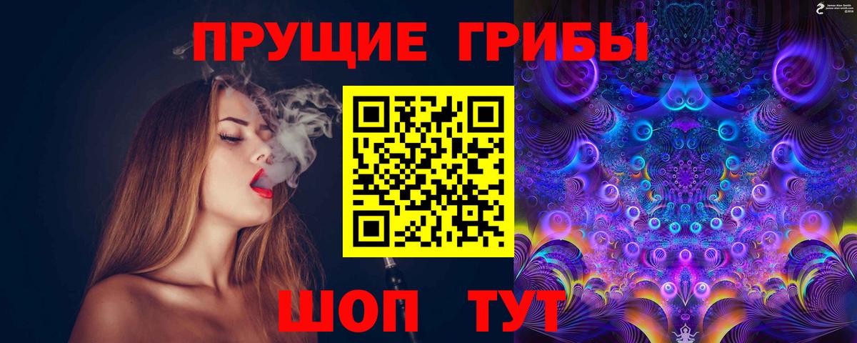 Галлюциногенные грибы прущие грибы Полевской